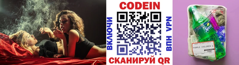 что такое наркотик  дарк нет телеграм  Кодеиновый сироп Lean Purple Drank  Пущино 