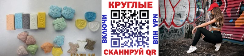Экстази круглые  Пущино 
