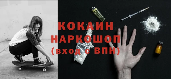 кокаин премиум Балабаново